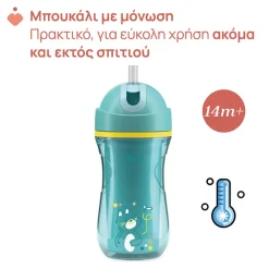 TASSE A PAILLE DE SPORT BLEU 14M+